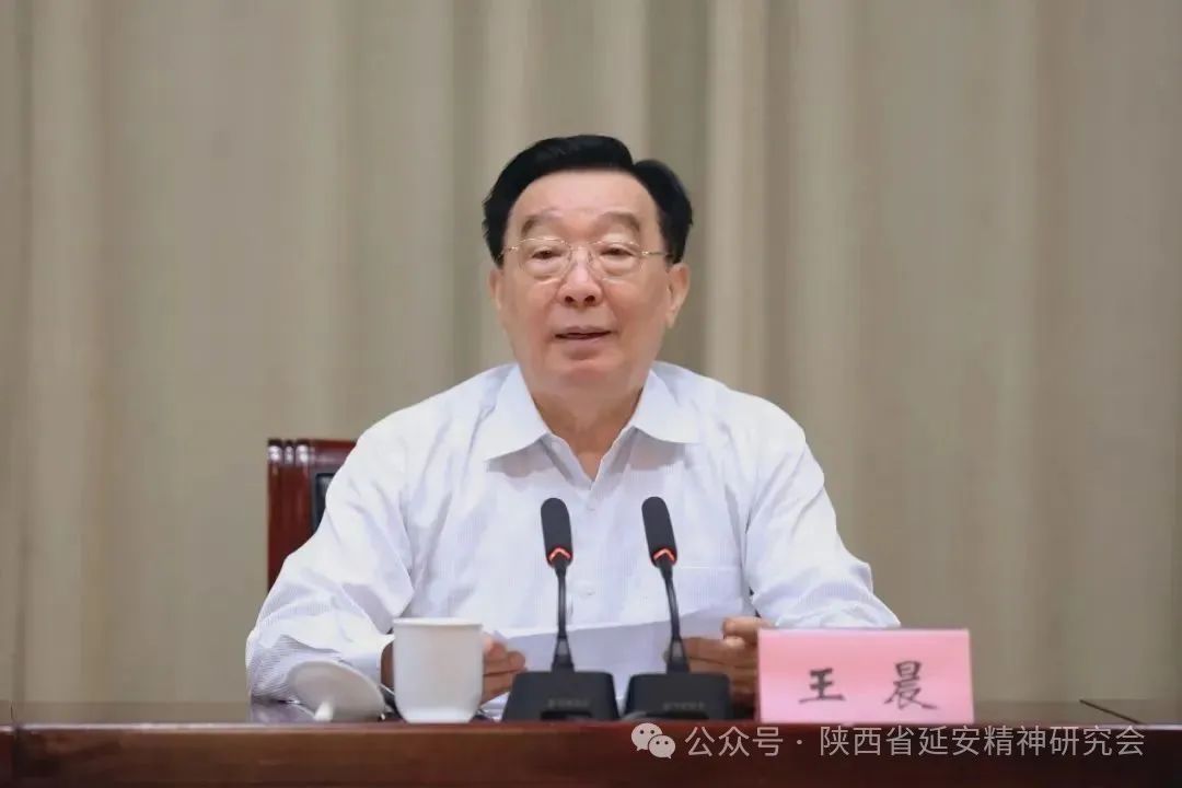 中国延安精神研究会会长王晨在纪念党的七大召开八十周年专题研讨会上的讲话