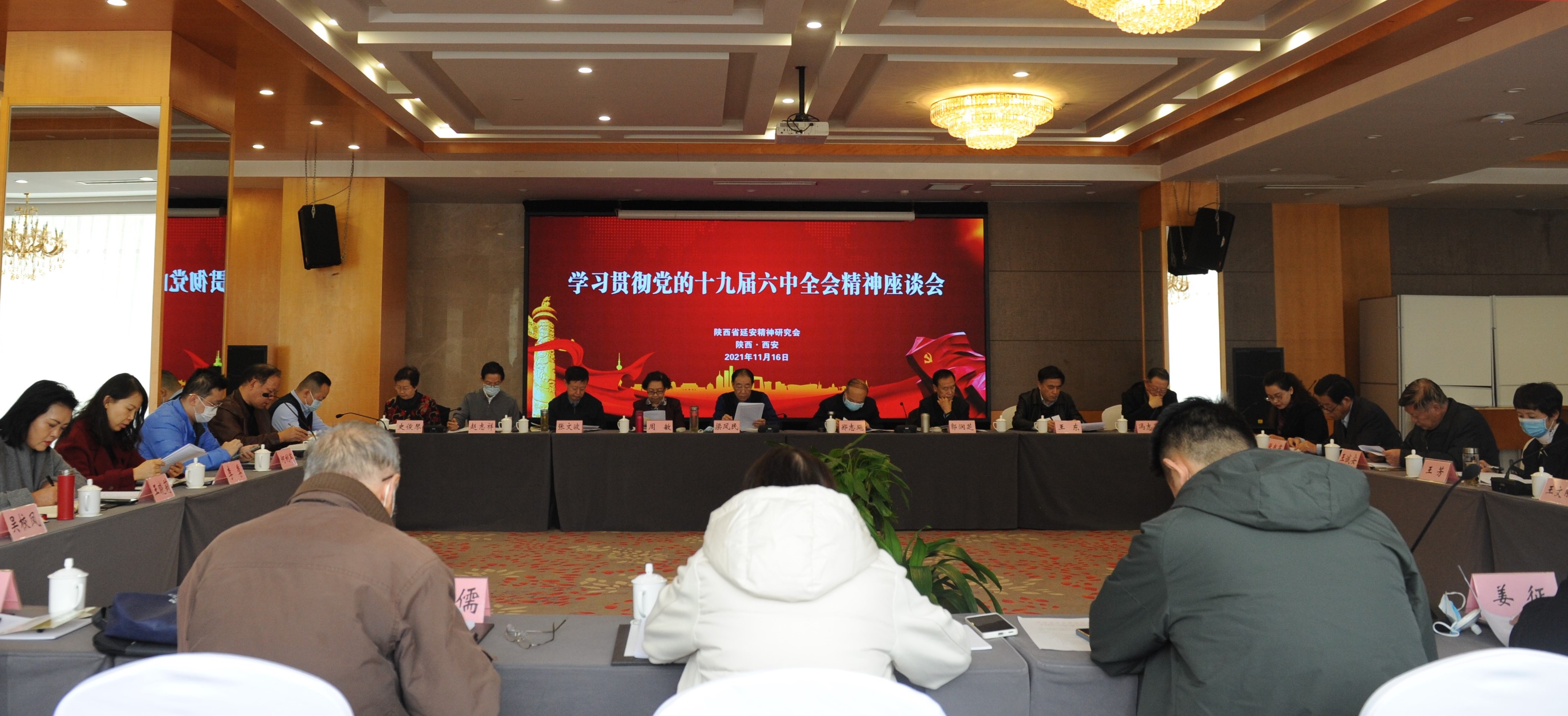 陕西省延安精神研究会召开学习党的十九届六中全会精神座谈会