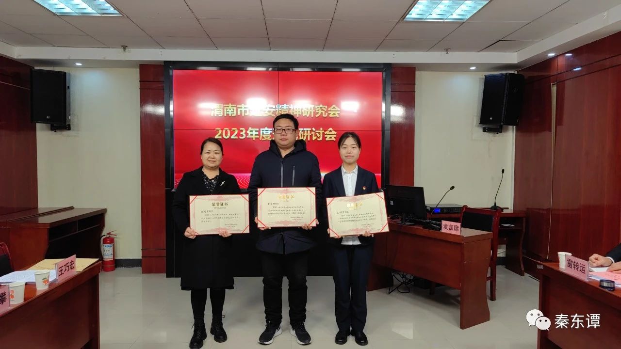 用论文讲述“延安精神”