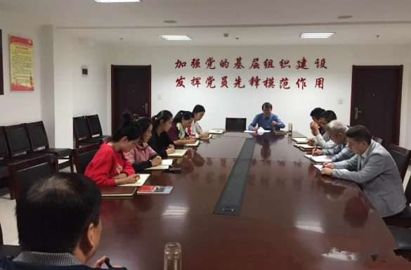 延安市延安精神研究会召开干部作风专项整顿会