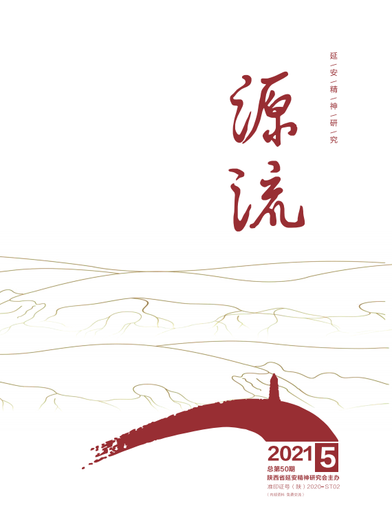 二零二一年第五期