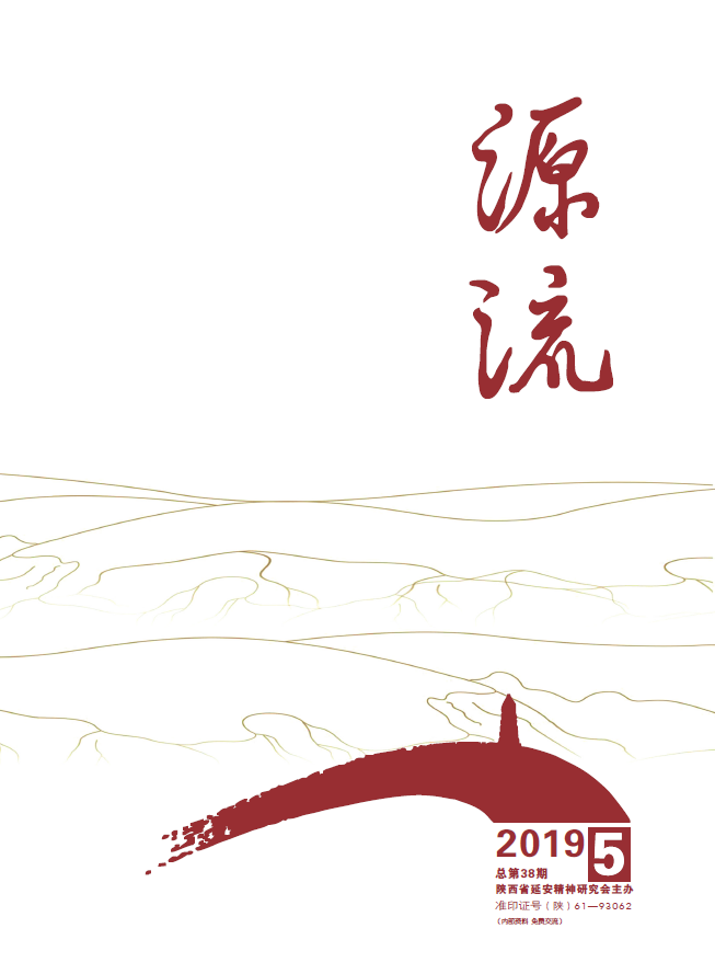 二零一九年第五期(下)