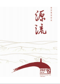 二零二一年第二期