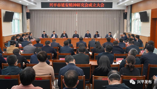 兴平市延安精神研究会第一次会员代表大会暨成立大会召开