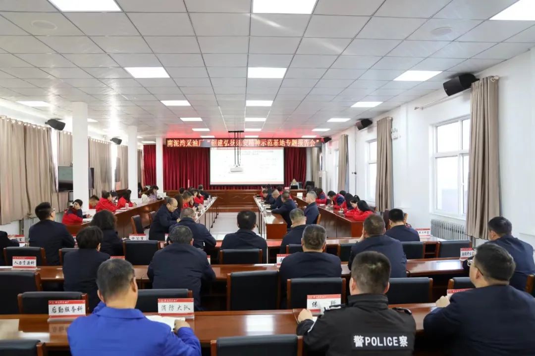 南泥湾采油厂召开“创建弘扬延安精神示范基地”专题报告会