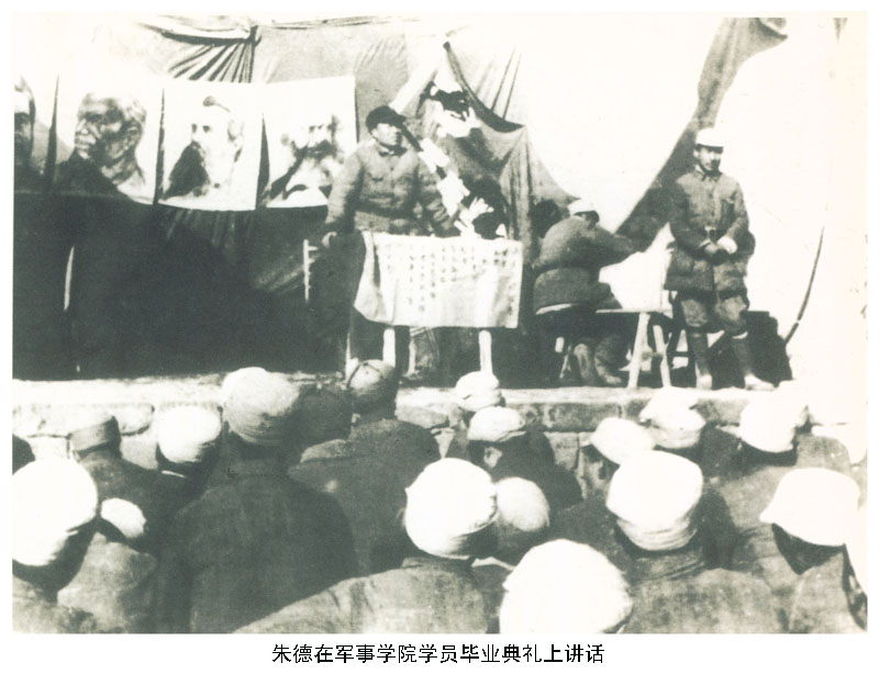 朱德在军事学院学员毕业典礼上讲话