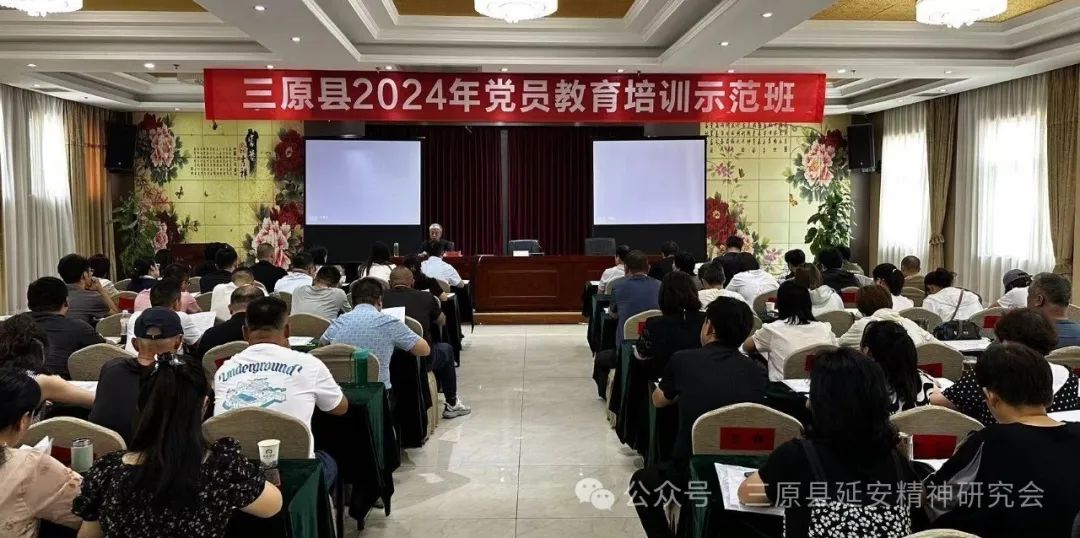 三原县延安精神（渭北红色文化）研究会会长侯世祥在全县党员教育培训示范班上作专题报告