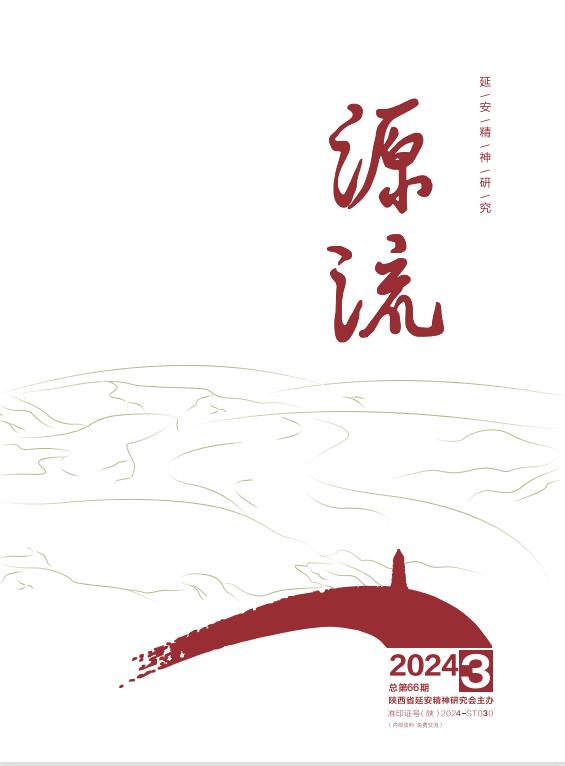 二零二四年第三期