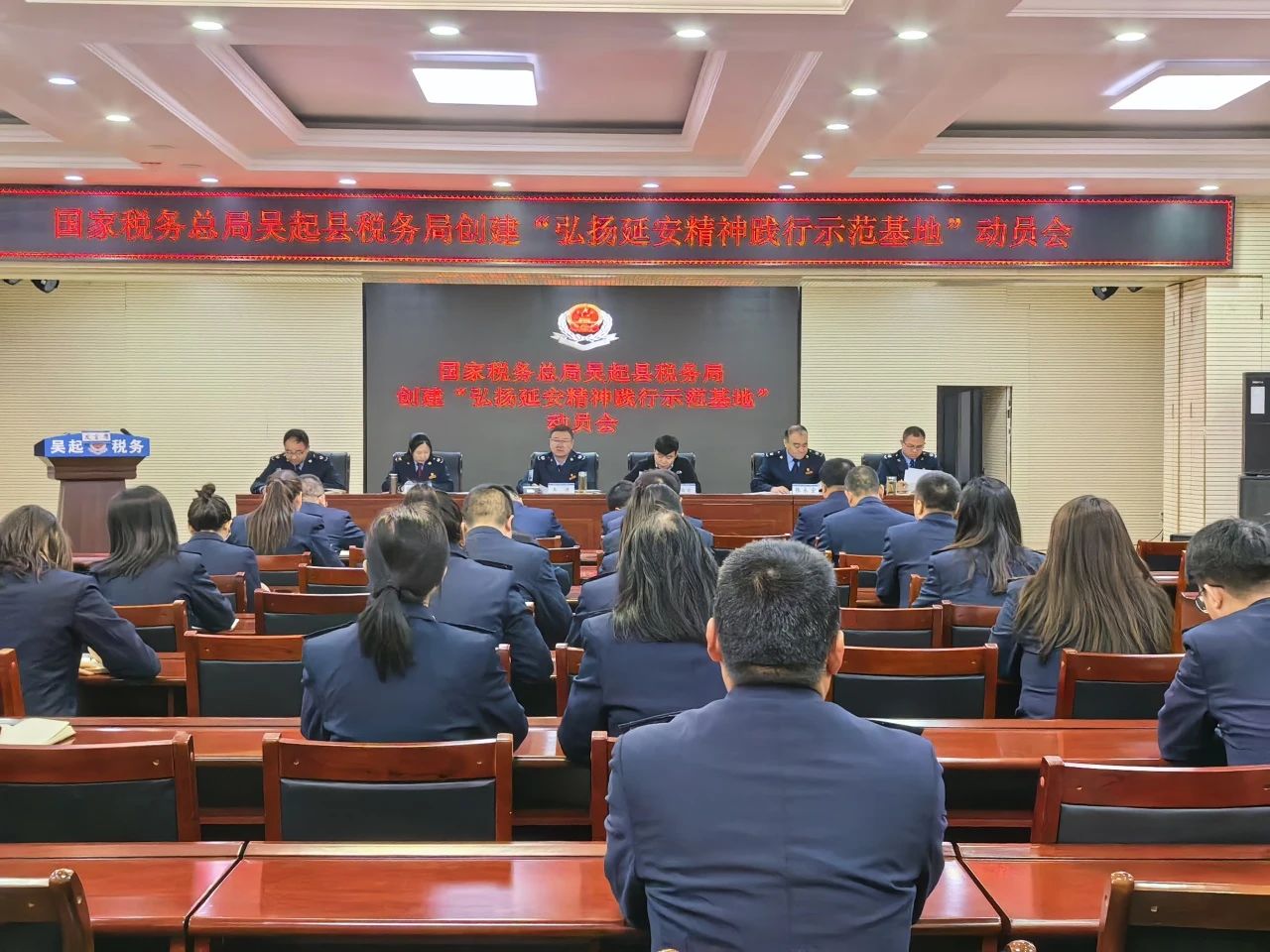 国家税务总局吴起县税务局召开创建“弘扬延安精神践行示范基地”动员会