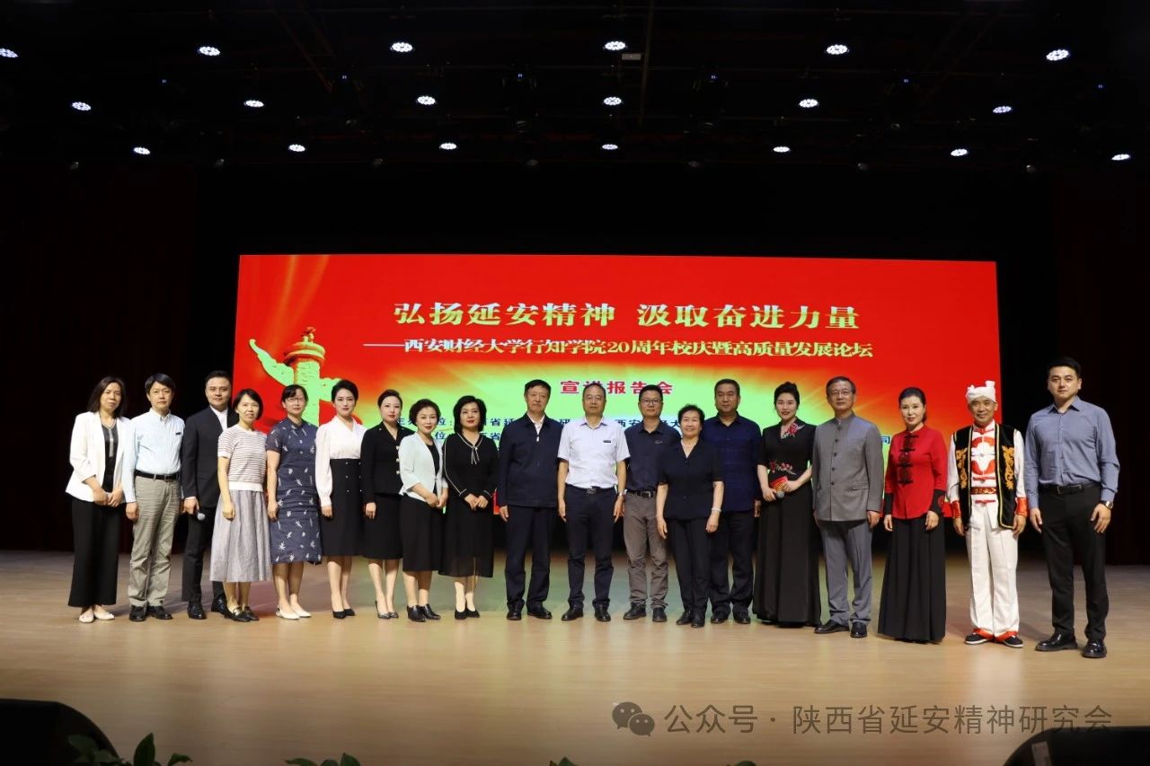 陕西省延安精神宣讲团受邀分别走进陕西省西安爱知中学、西安财经大学行知学院、西安高新医院