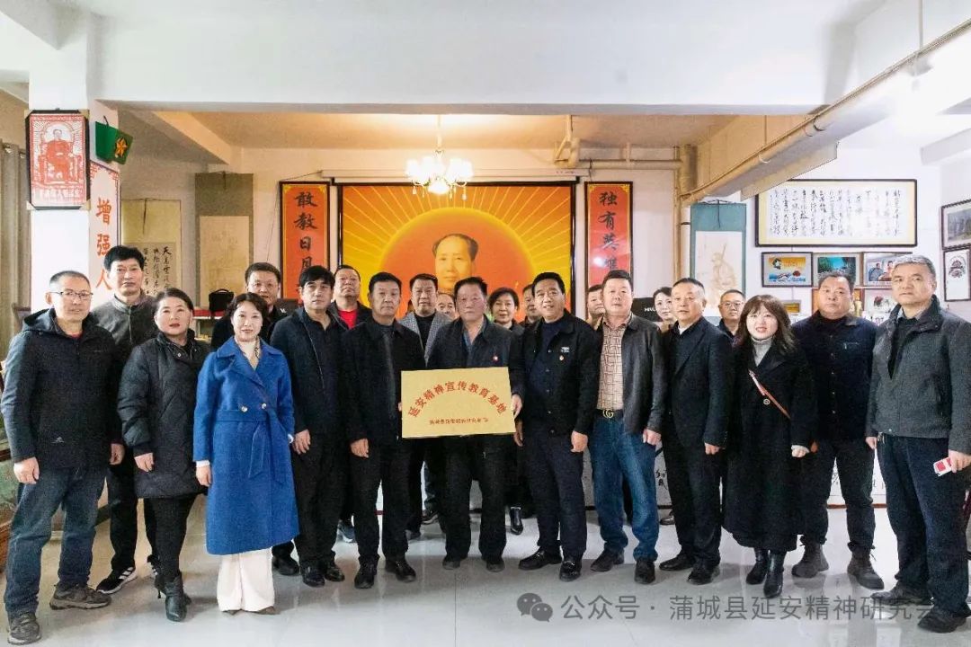 蒲城县“延安精神教育宣传基地”再添新成员