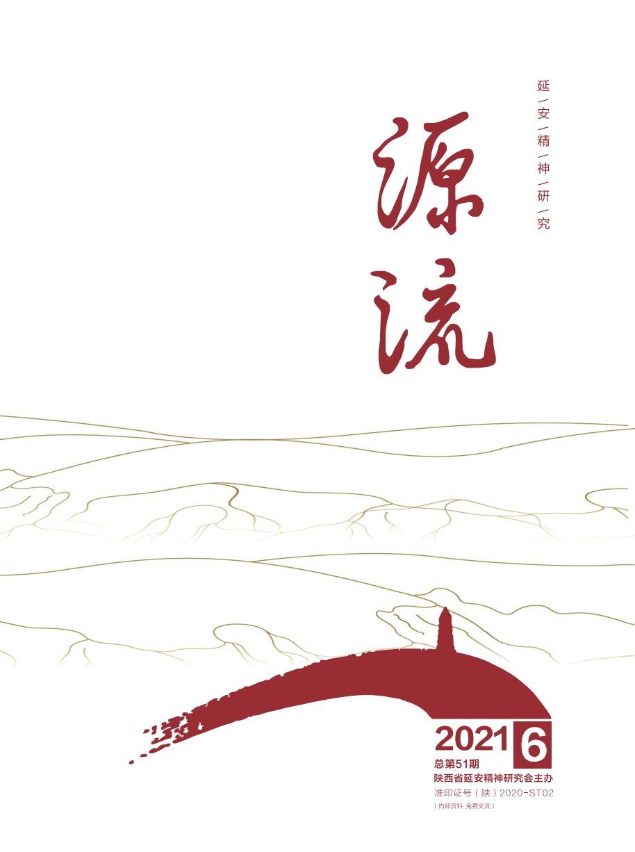 二零二一年第六期