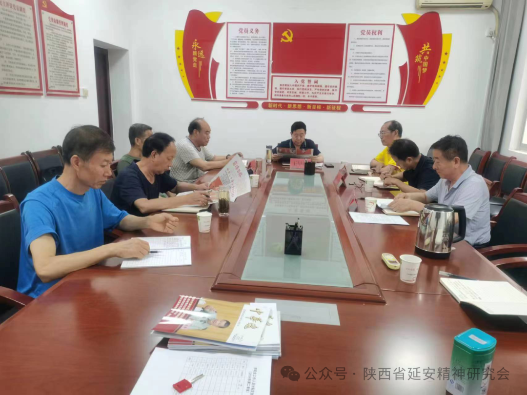 商洛市延安精神研究会认真学习贯彻党的二十届三中全会精神