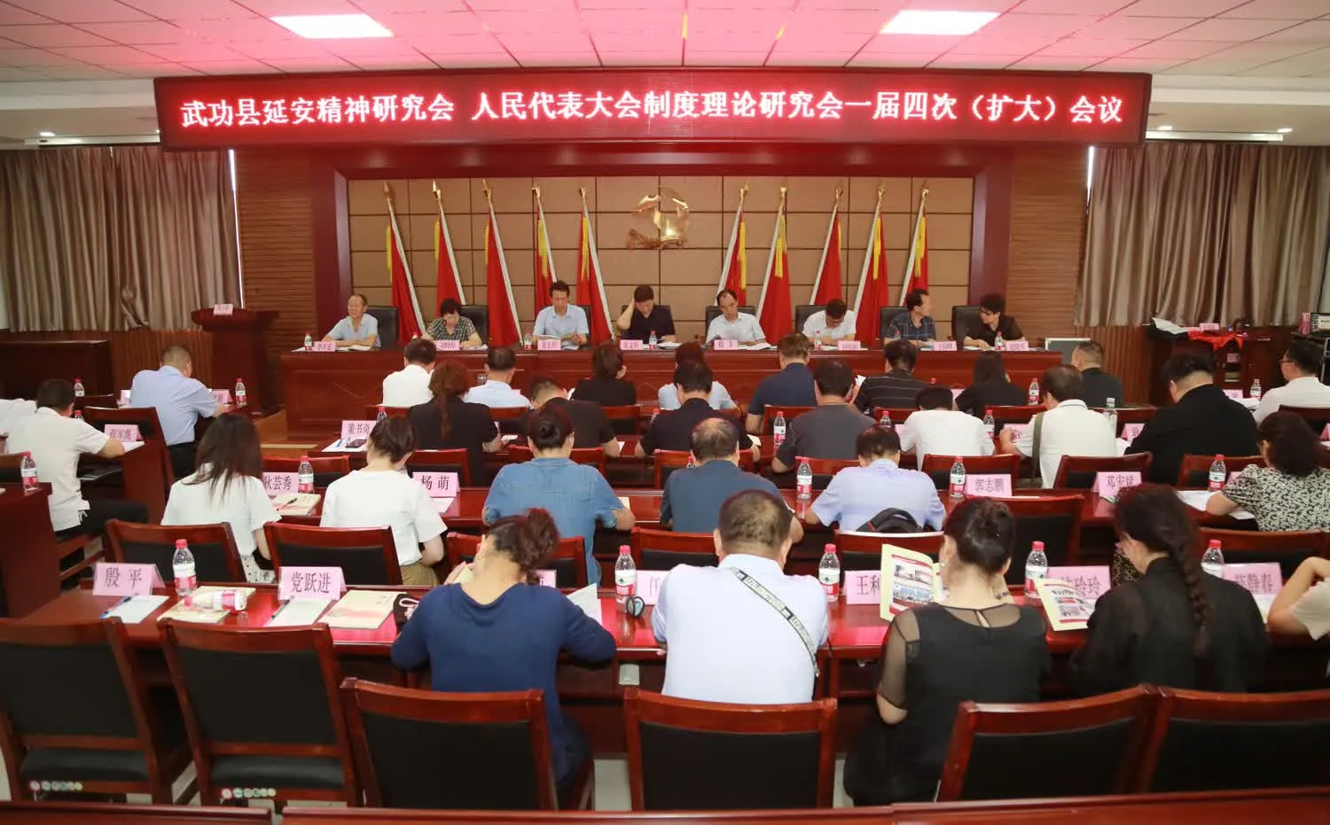 武功县延安精神研究会暨人民代表大会制度理论研究会一届四次理事（扩大）会议在县党校隆重召开