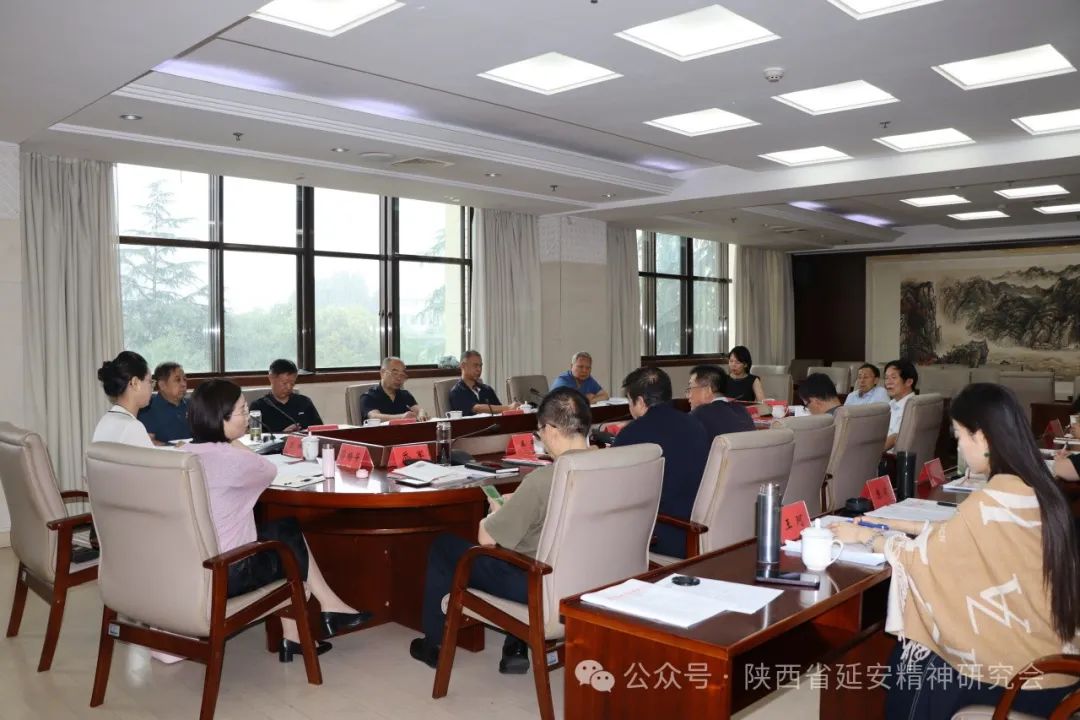 陕西省延安精神研究会召开五届十二次会长办公会专题学习党的二十届三中全会精神