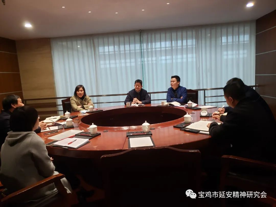 宝鸡高新区延安精神研究会召开第一次会长会议