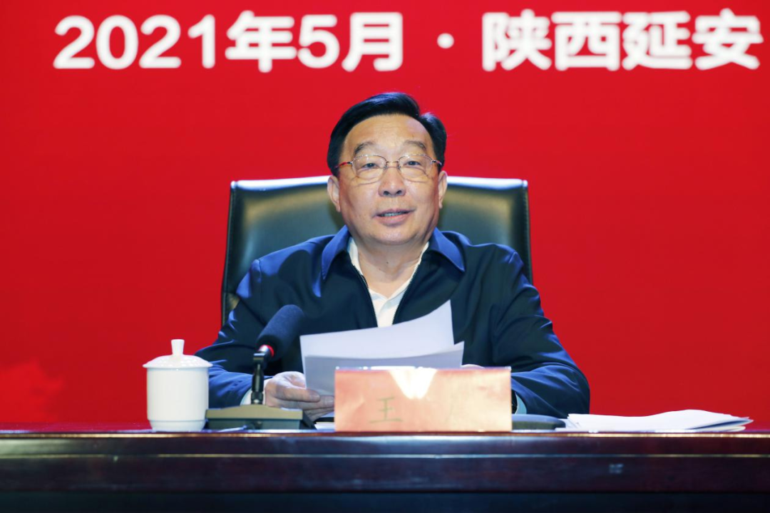 王晨在弘扬延安精神研讨会上强调 学习辉煌党史重温峥嵘岁月 发扬延安精神奋斗新的征程