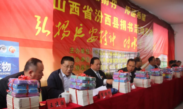 “弘扬延安精神、传承中华文化”爱心捐赠图书系列公益活动在山西省汾西县启动
