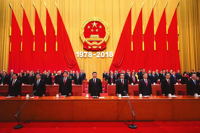 庆祝改革开放40周年大会在京隆重举行