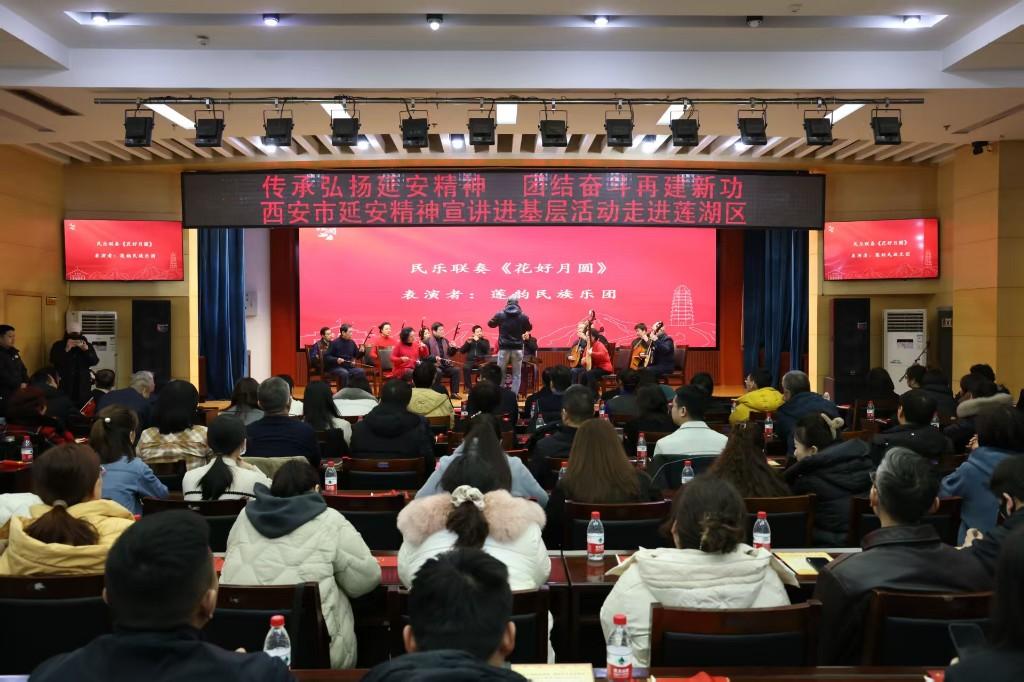 西安市延安精神宣讲走进莲湖区