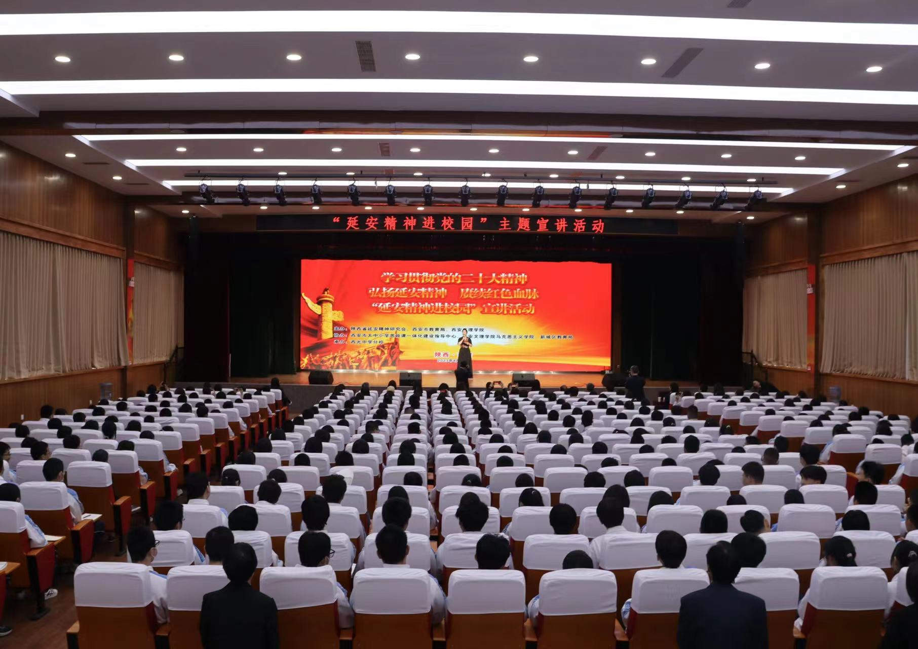 陕西省延安精神研究会宣讲团走进校园