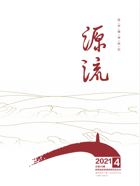 二零二一年第四期