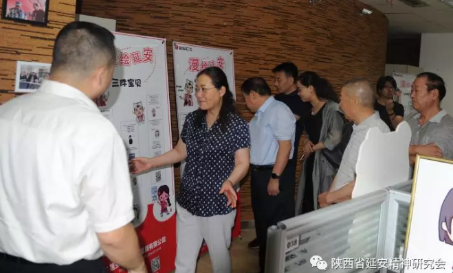 陕西省延安精神研究会、省委宣传部理论处调研《延安红云》平台项目