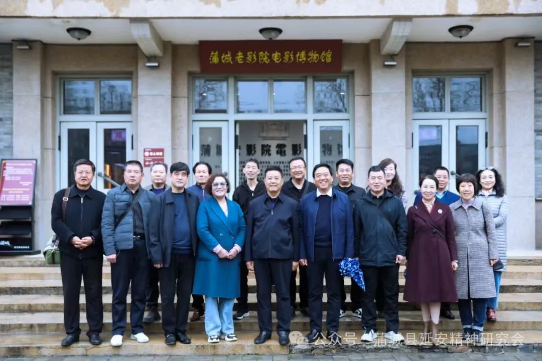 华阴市延安精神研究会来蒲考察交流