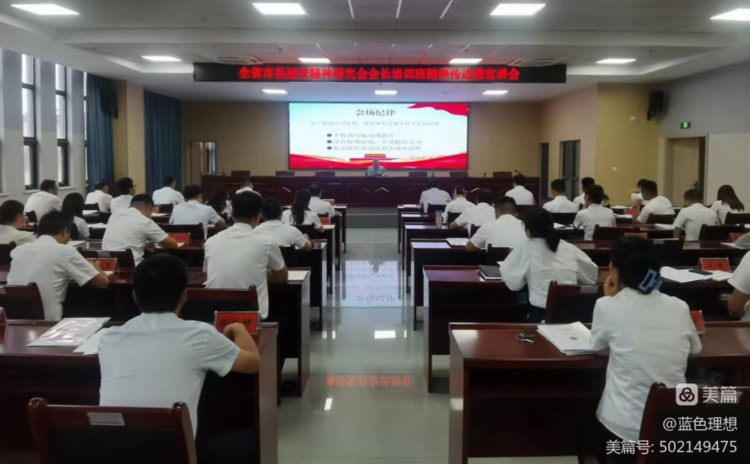 兴平市召开全省市县延安精神研究会会长培训班精神传达暨宣讲会