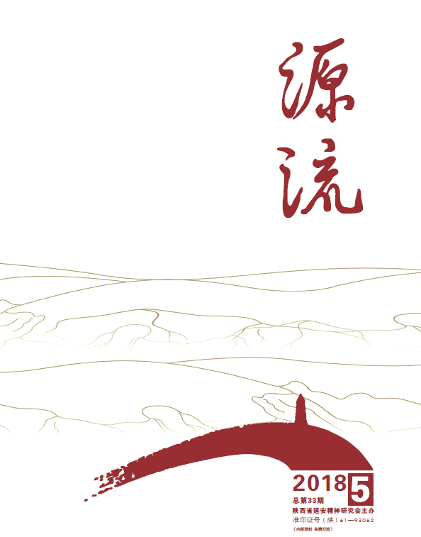 二零一八年第五期(下)