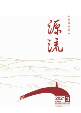 二零二一年第三期