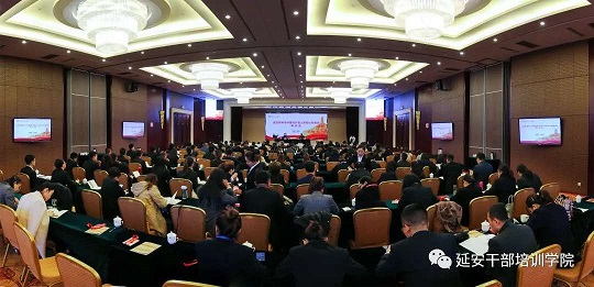 陕西省延安精神研究会受邀参加“延安精神与中国共产党人的初心和使命”研讨会