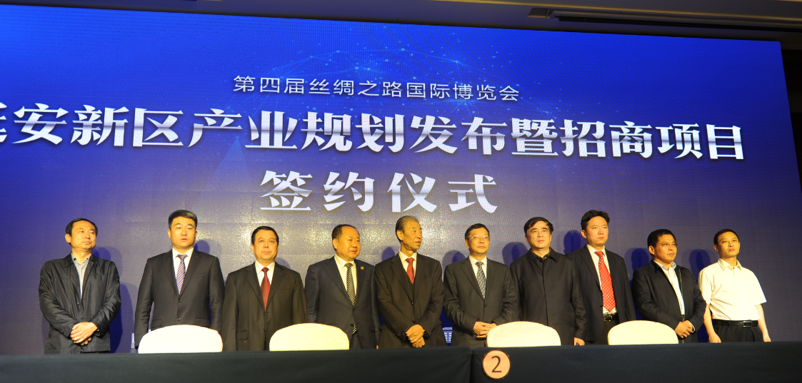 梁凤民会长出席延安新区产业规划发布暨招商项目推介会 见证《延安红云》项目签约