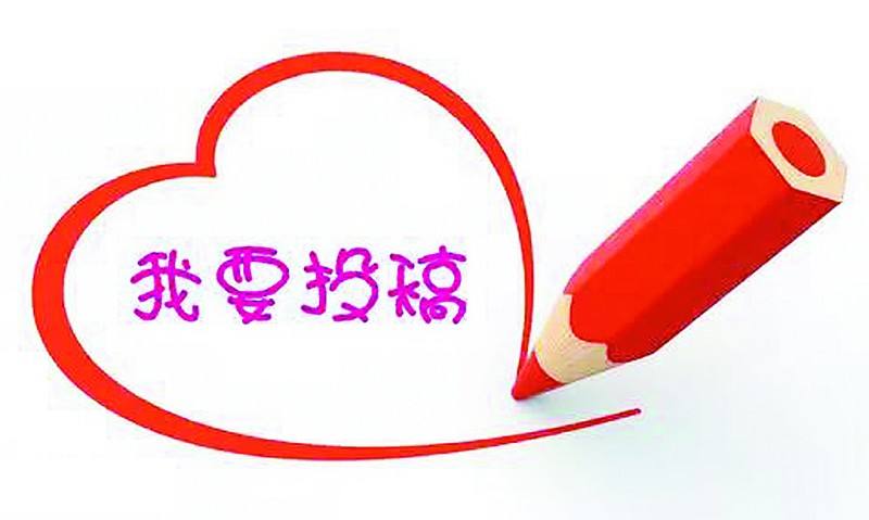 纪念改革开放40周年学术研讨会征文启事