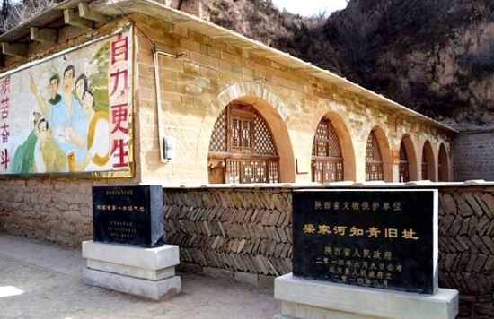 弘扬梁家河精神 干在实处 走在前列