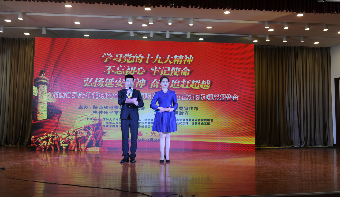 陕西省延安精神宣讲团向着春天再出发！ ——赴咸阳各市县宣讲侧记