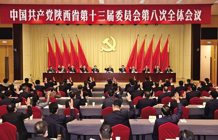 中共陕西省委十三届八次全会在西安举行