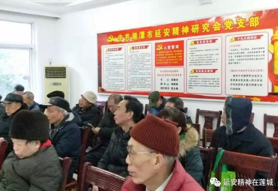 湘潭市延安精神研究会召开第八届理事会第六次理事会