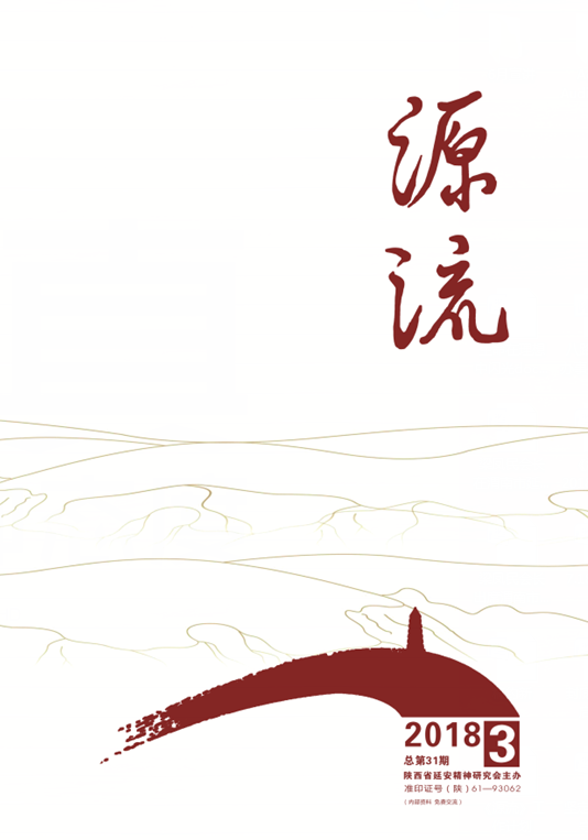 二零一八年第三期(上)