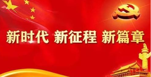 热烈祝贺我省两会隆重召开