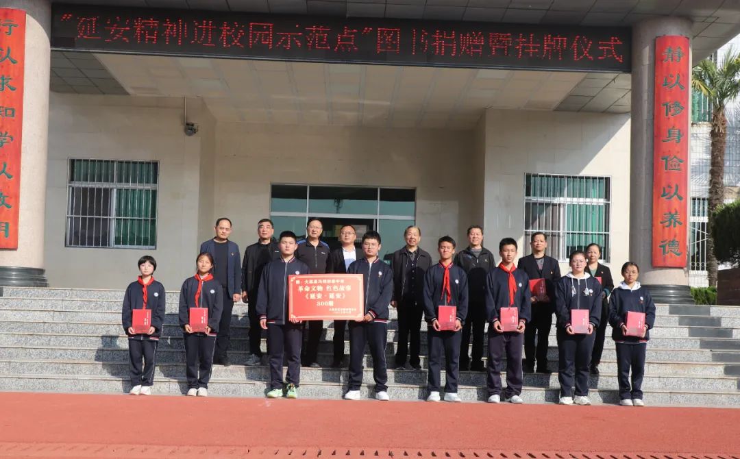 大荔县延安精神研究会深入冯翊初中指导“延安精神进校园示范点”工作