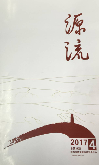 二零一七年第四期(上)