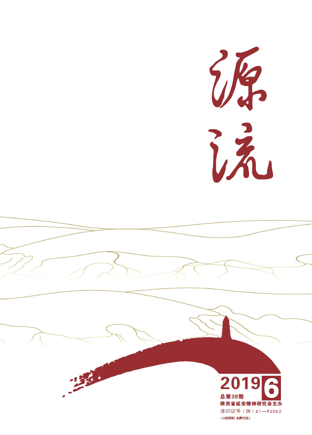 二零一九年第六期(下)