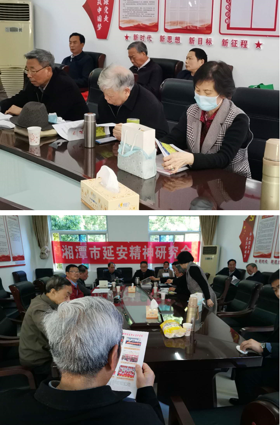 湘潭市延研会召开九届二次会议，学习习近平总书记对“延安精神”最新指示，研究部署工作计划