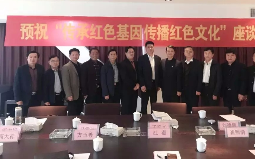 珠海延安精神研究会领导赴六安出席红色文化座谈会